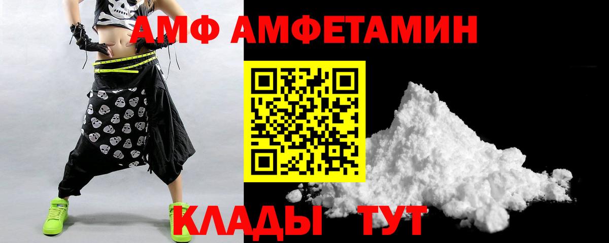АМФЕТАМИН  Вход с VPN  Реутов  Amphetamine Premium 