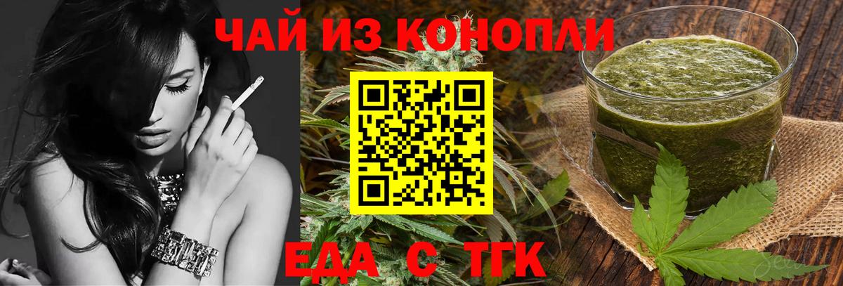 Реутов  Печенье с ТГК конопля  Вход с VPN 