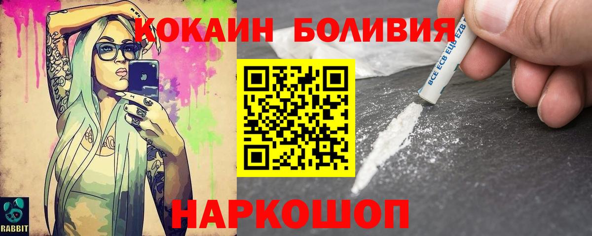 Cocaine VHQ Реутов