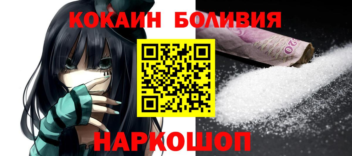 Реутов  Cocaine VHQ  Вход с VPN  КОКАИН 98% 