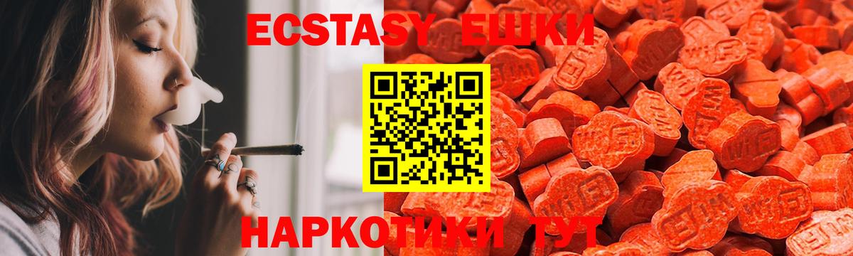 Экстази 250 мг  Вход с VPN  Ecstasy  Реутов  ЭКСТАЗИ louis Vuitton 