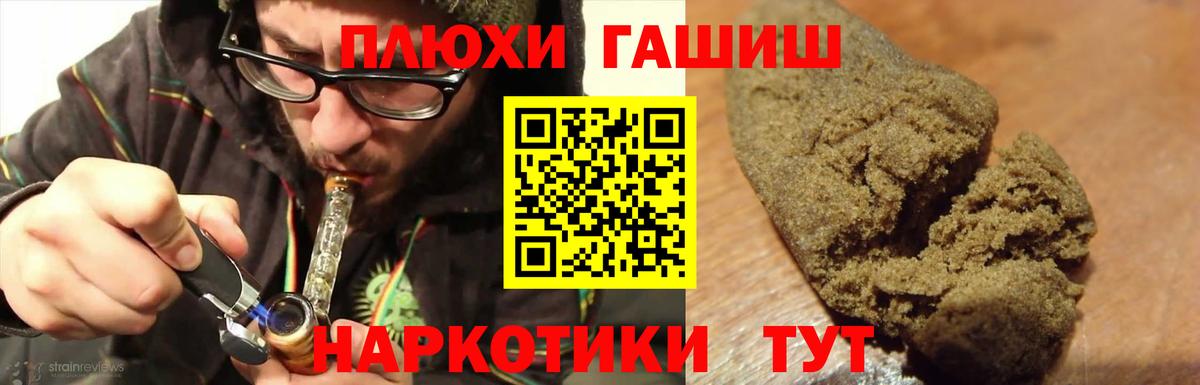 ГАШИШ  Вход с VPN  ГАШИШ Cannabis  Реутов  Гашиш Изолятор 