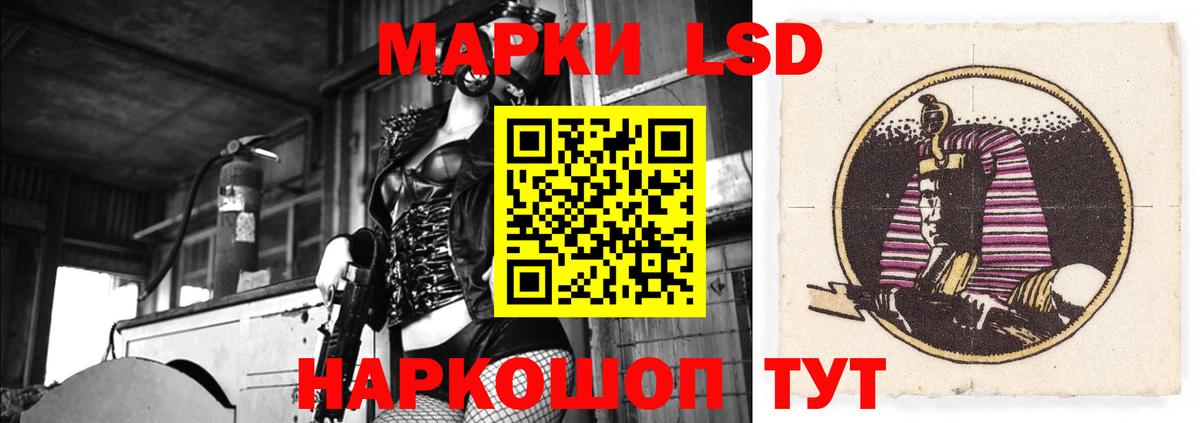 LSD-25 экстази ecstasy Реутов