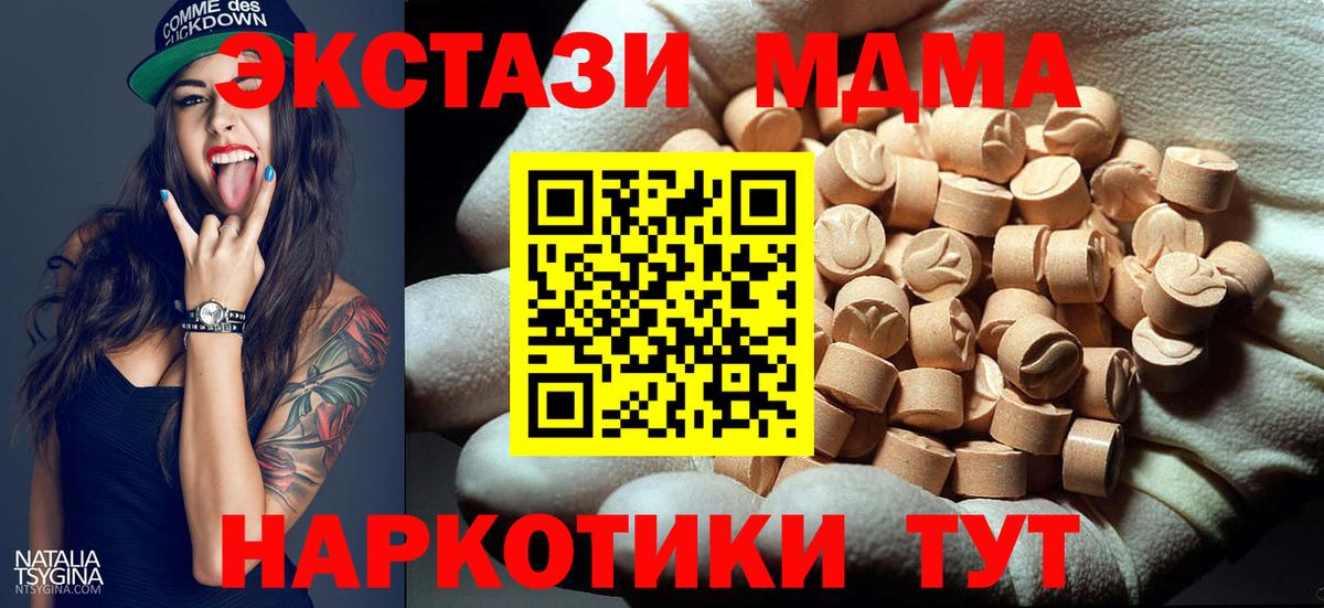 МДМА кристаллы Реутов