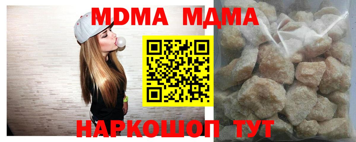 MDMA молли  МДМА молли  Вход с VPN  Реутов 
