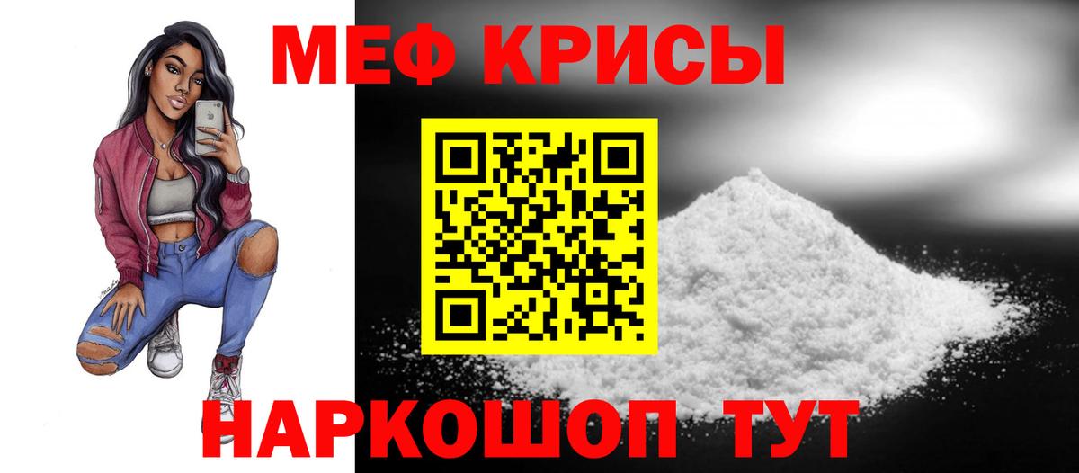 Меф Реутов
