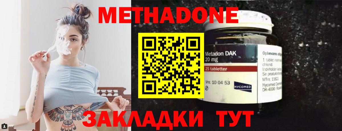 Реутов  Метадон мёд  МЕТАДОН мёд  Вход с VPN 