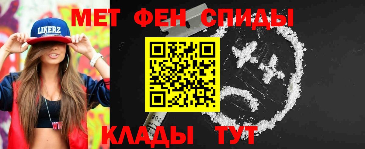 Метамфетамин мет Реутов