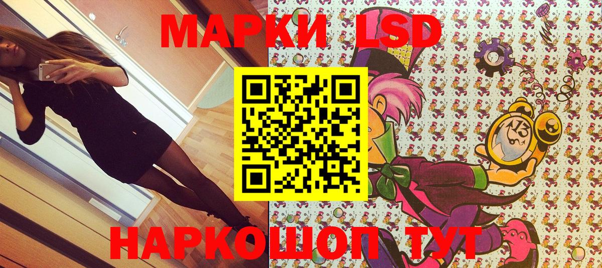 Наркотические марки 1,5мг Реутов