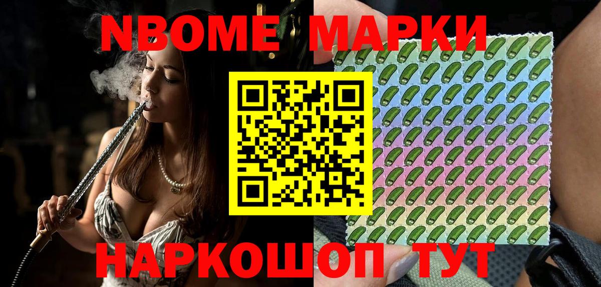 Наркотические марки 1,8мг  купить наркотик  Реутов  Марки 25I-NBOMe  Вход с VPN  Наркотические марки 1,8мг 