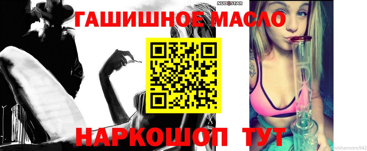 ТГК гашишное масло  купить закладку  ТГК вейп с тгк  Реутов  Вход с VPN 